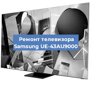 Замена материнской платы на телевизоре Samsung UE-43AU9000 в Самаре